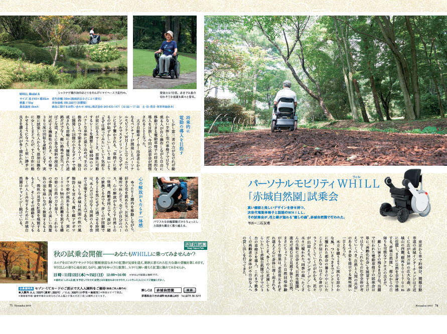 てんとう虫_2015年11月号